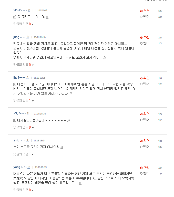 와 네이트.. 이거뭔가요 ㅋㅋ | 인스티즈