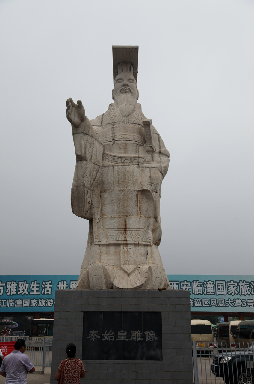 진시황 이미지