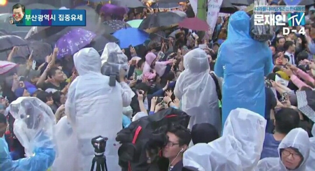 비오는 부산의 문재인 유세 | 인스티즈