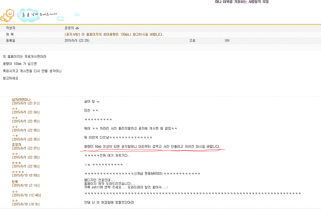 아이돌 팬 페이지 처음 만들어 보는 아재 ㅋㅋㅋ | 인스티즈