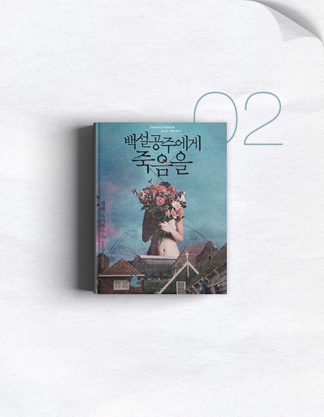 책 끝을 접다가 소개한 도서 모음들 | 인스티즈