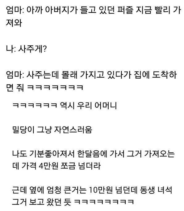 아빠와 퍼즐 | 인스티즈
