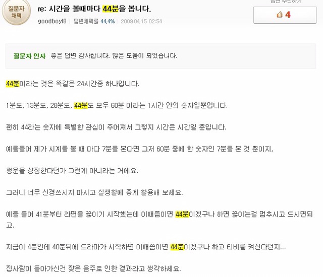 정말로 이상하잖아요?... | 인스티즈