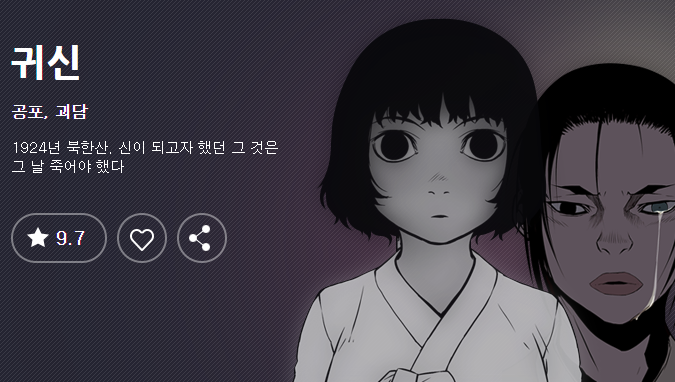 [짤주의] 호러덕후가 추천하는 공포물 추천! (Type : 영화,웹툰,책) | 인스티즈