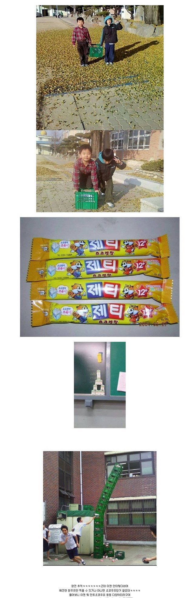 추억의 우유 급식.jpg | 인스티즈