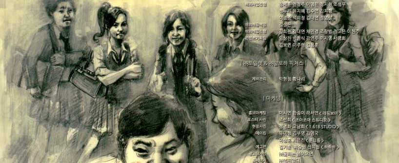  영화 '써니' 뒷 이야기 (감독판 엔딩 부분) | 인스티즈