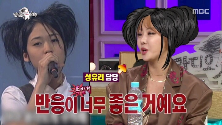 [라디오스타] (구)센 언니 (현)죽전 이효리 채리나 | 인스티즈