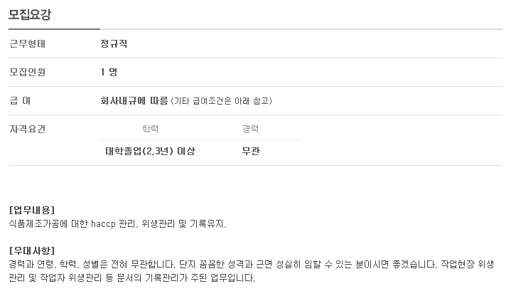 두메식품 이미지