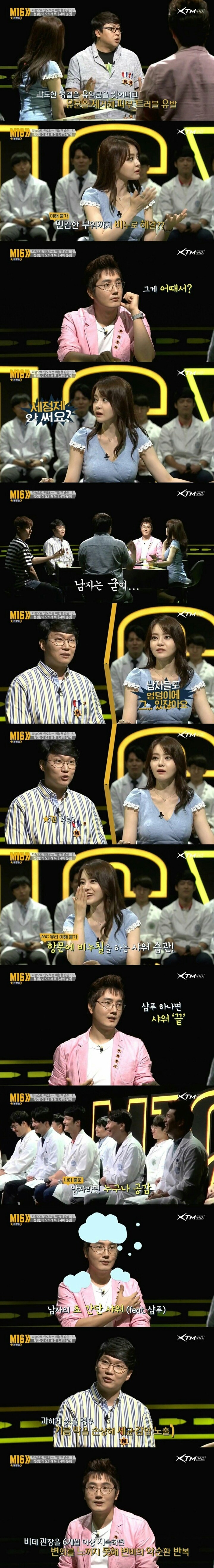 남자의 샤워습관이 이해안가는 서유리 | 인스티즈