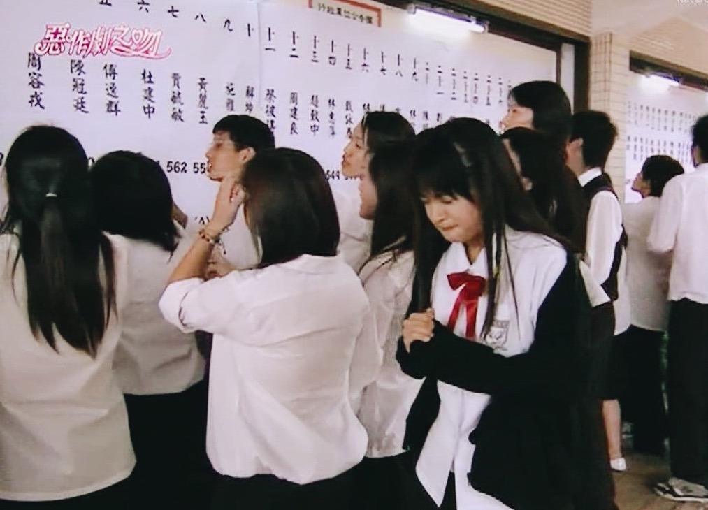 [대만드라마] 짠내나는 짝사랑 장난스러운 키스3 | 인스티즈