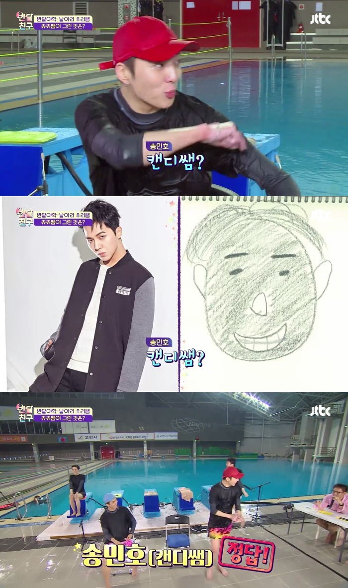 [반달친구] 무근본의 끝을 달리는 위너 김진우의 그림퀴즈.jpg | 인스티즈