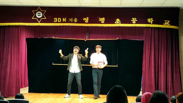 영평초등학교 이미지