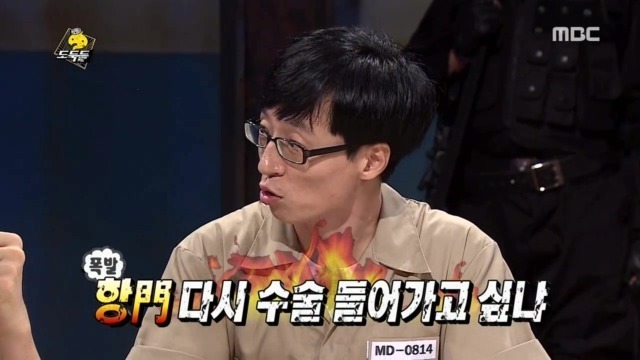 제대로 빡친 유재석 무삭제판 | 인스티즈
