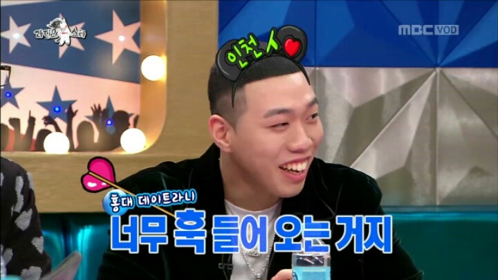 [라디오스타] 여자친구에게 첫눈에 반했다는 비와이 | 인스티즈