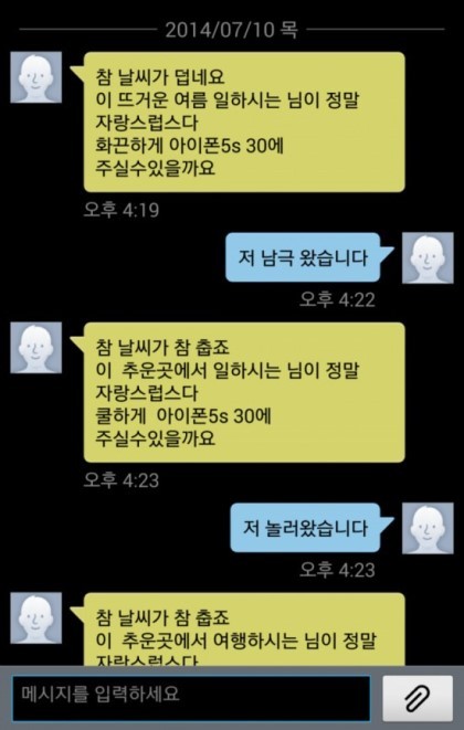 흔한 중고나라의 일상.jpg | 인스티즈
