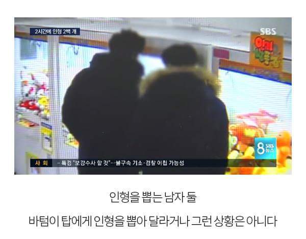 인형뽑기 2시간만에 200개 뽑았다고 신고한 점주들 (인형뽑기 진실) | 인스티즈