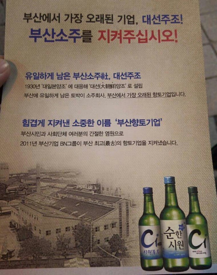 부산사람들 맴찢하는 사진... + 전단지내용 추가 | 인스티즈