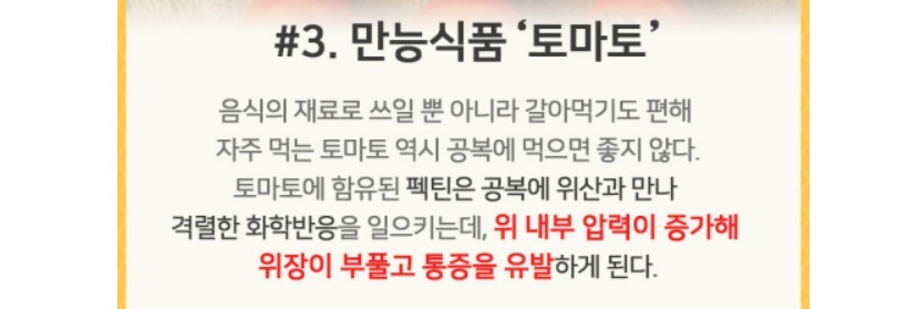 공복에 먹으면 해가 되는 건강음식 | 인스티즈