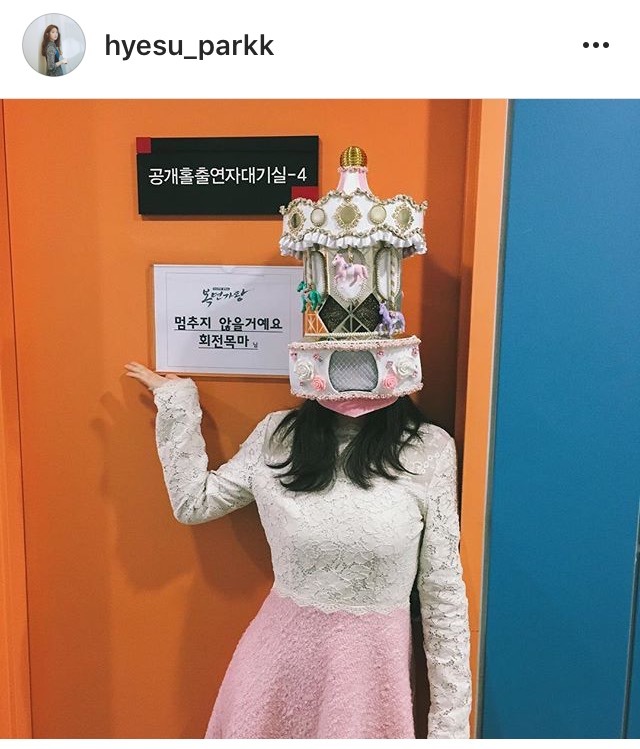 박혜수 인스타 | 인스티즈