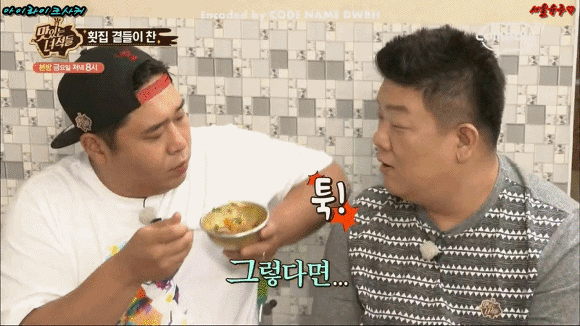 맛있는 녀석들에서 유민상 말은 누구보다 잘 듣는 문세윤 | 인스티즈