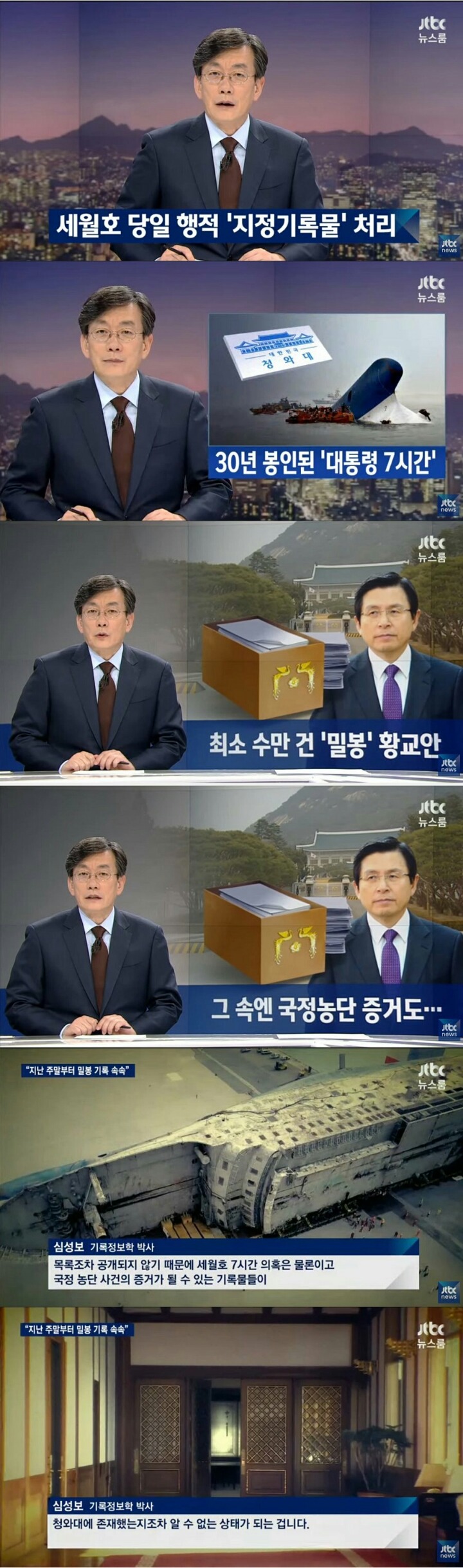 문재인 정부 스타트는 봉인해제로 ... | 인스티즈