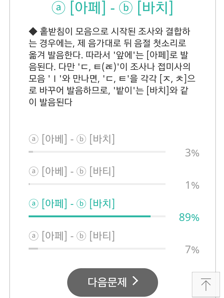 일본수능시험 한국어영역 문제 | 인스티즈
