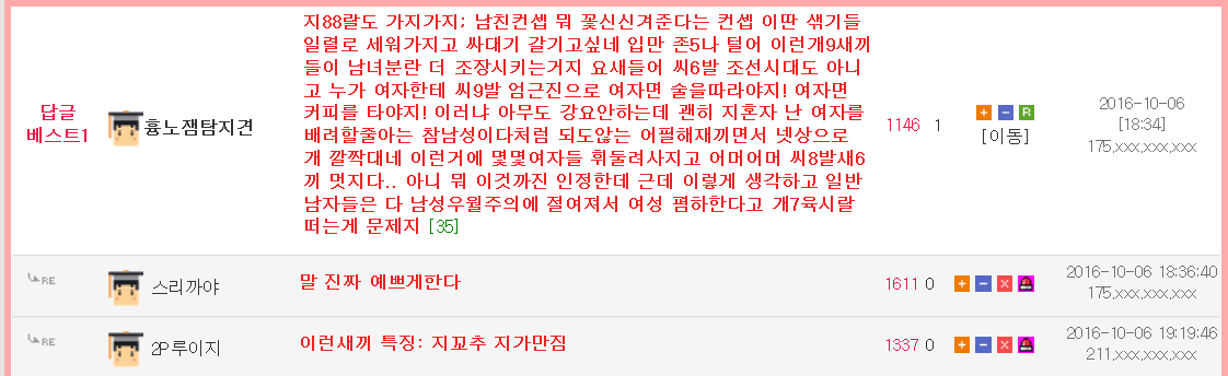 여자는 술 따르는거 아니야 | 인스티즈