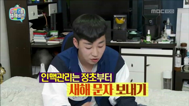 [마리텔] 신년 계획 세우는 딘딘 | 인스티즈