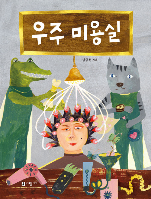 리젬 이미지