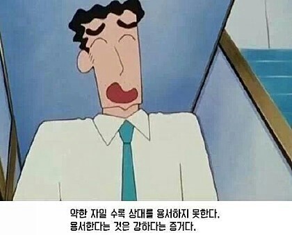 짱구가 갓구인 이유 | 인스티즈