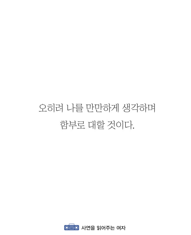 인간관계 맺을때 상대방 본성 알수있는 법.jpg | 인스티즈
