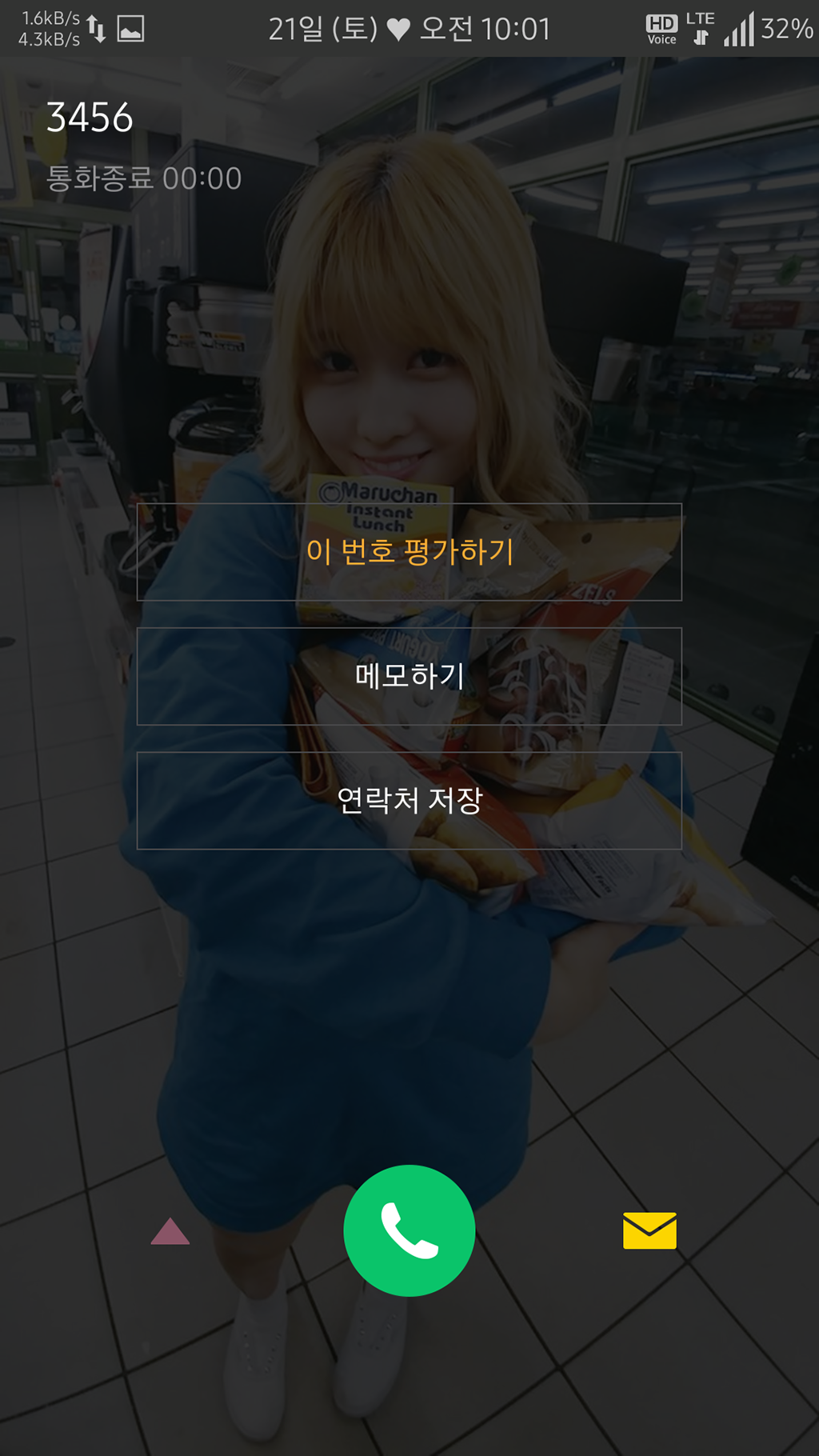T전화 4.0 테마 - 트와이스 모모 테마 수정. png | 인스티즈