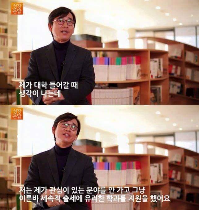 유시민이 대학에 들어간 학생들에게 해주고 싶은 이야기 | 인스티즈