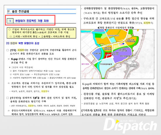 [단독] “특혜가 아니라 인연?”…YG, 수상한 복합문화단지 | 인스티즈