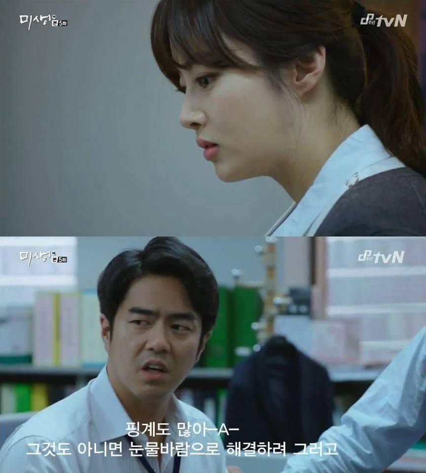 [미생] 20대 여성들이 앞으로 맞이하게될 직장내의 현실.realizm | 인스티즈