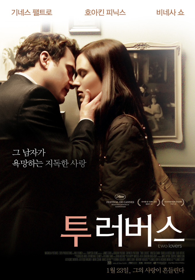 2008년 영화 Best 10 | 인스티즈