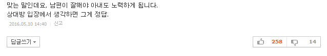 시어머니와 며느리가 지켜야 할 십계명 | 인스티즈