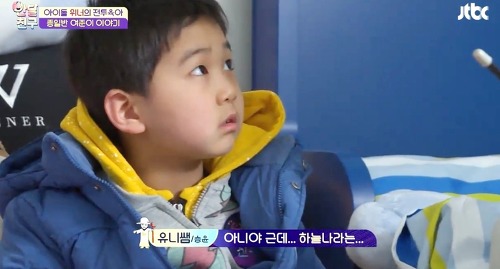 [반달친구] 유일한 종일반 친구 여준이와 유니쌤 강승윤의 아프지만 진솔한 이야기 (작은 친구와 마음을 공유하다) | 인스티즈