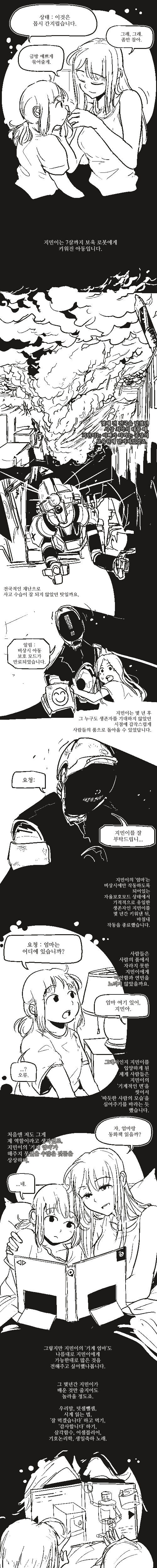 사랑이 아니더라도 | 인스티즈
