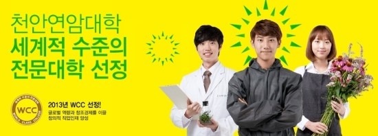 천안연암대학 이미지