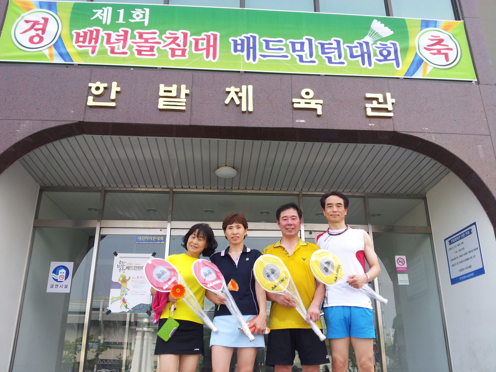 백년돌침대 이미지