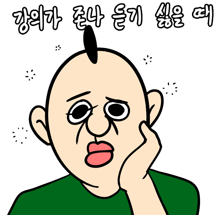 16학번 대학생들 꿀팁 | 인스티즈