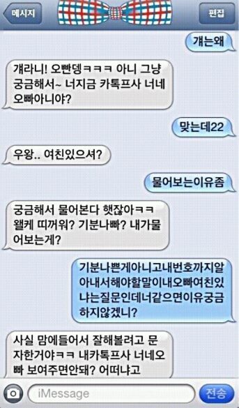 우리오빠가 너 못생겻대 | 인스티즈
