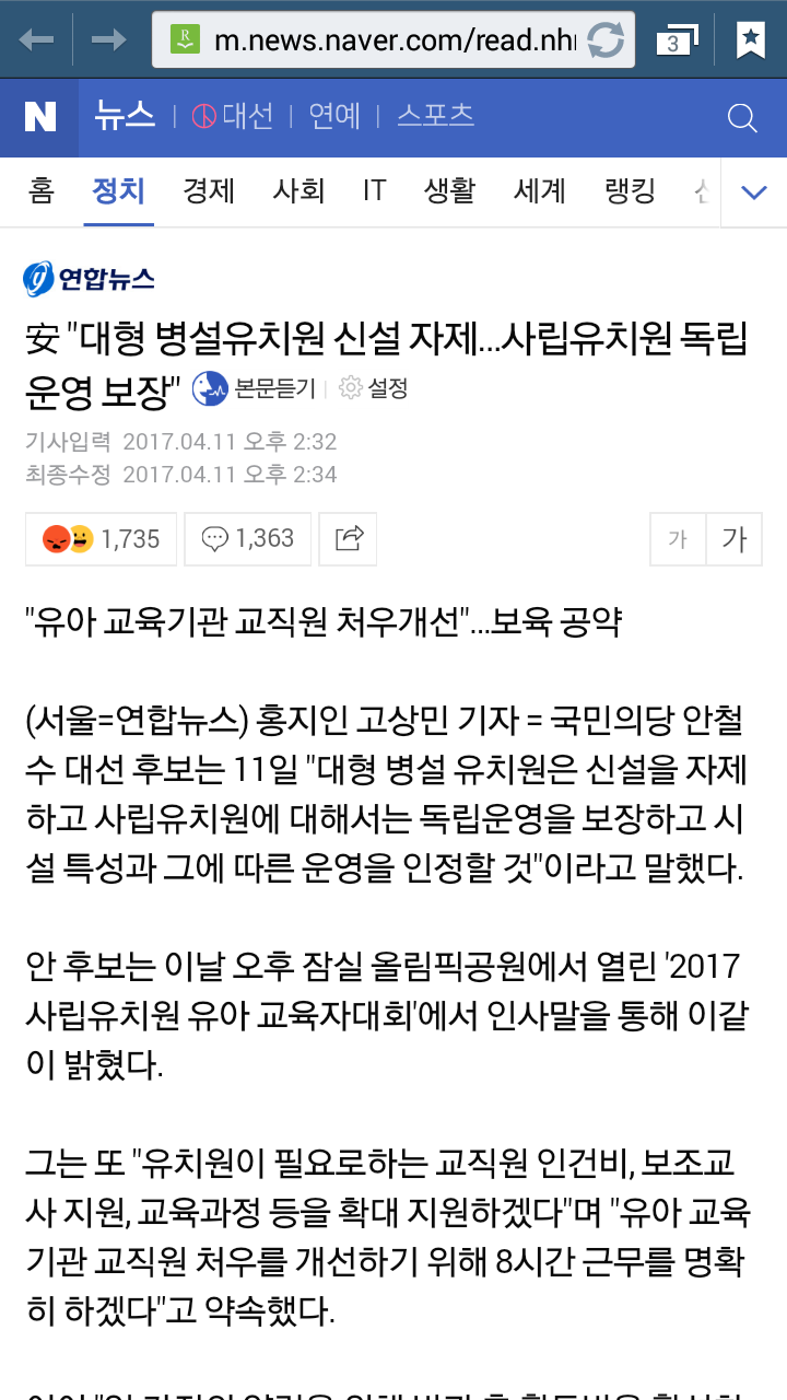 오늘자 안철수 | 인스티즈