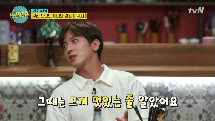 [인생술집] 추억의 싸이월드로 대동단결된 인생술집 ㅋㅋㅋㅋㅋㅋㅋㅋㅋㅋㅋ | 인스티즈