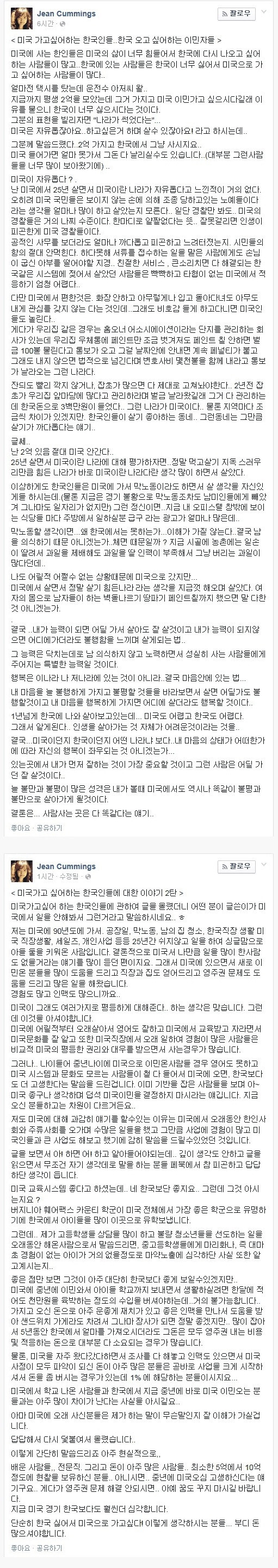 미국으로 가고싶어하는 한국인에게 | 인스티즈