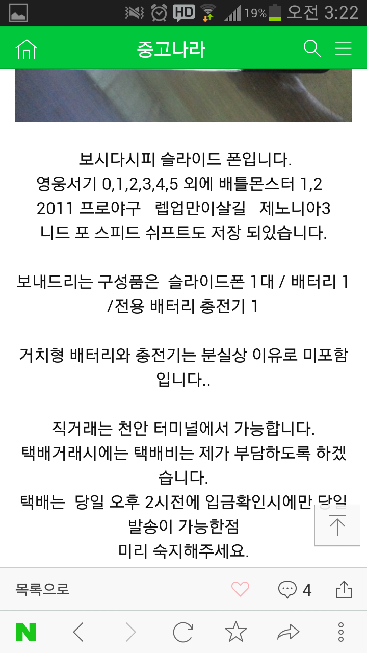 공포의 중고나라....jpg | 인스티즈