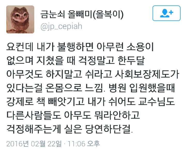 게으른 건 자기 탓이 아닐 수 있습니다.twt | 인스티즈