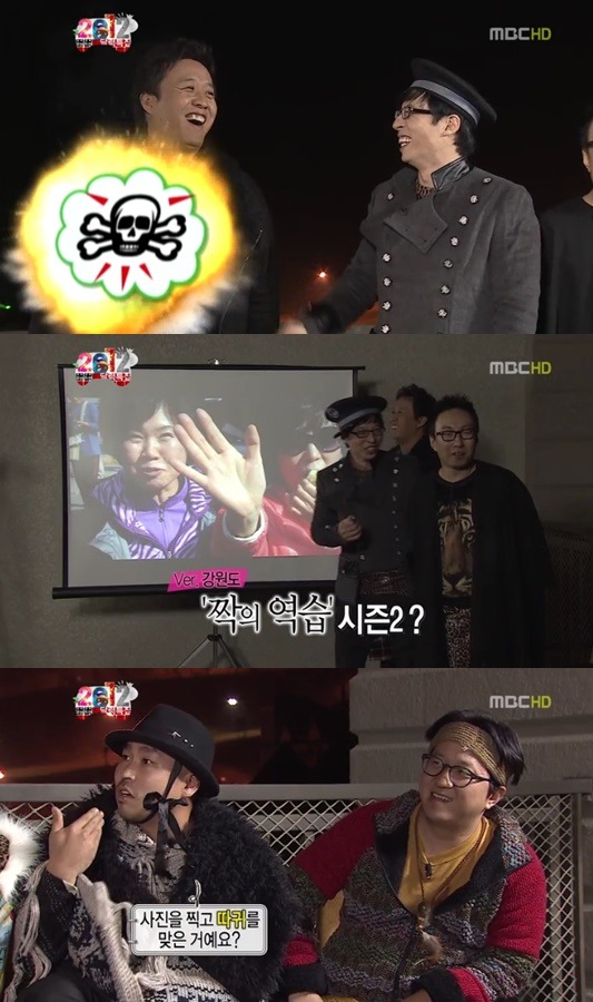 무한도전 큰바위 얼굴 | 인스티즈