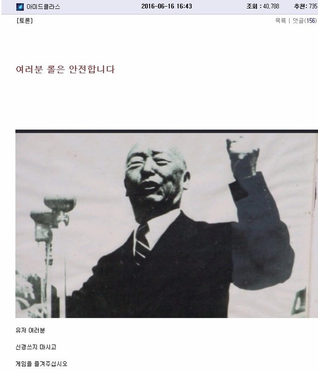 국민여러분 안심하십시오 | 인스티즈